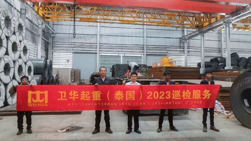 吹響服務集結號!“衛(wèi)華起重全球巡檢”活動火熱啟動