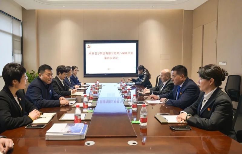 選舉通過!鄭要杰同志當(dāng)選中共衛(wèi)華集團有限公司第八屆黨委書記